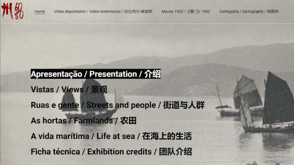 Exposição online Macau diferentes olhares em tempos diferentes